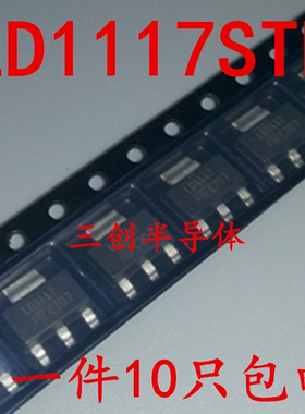 LD1117STR SOT223 800MA 可调式LD1117-ADJ LDO线性稳压管 10个