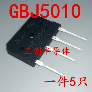 全新整流桥GBJ5010=KBJ5010=RBV5010电磁炉专用扁桥桥堆 50A1000V