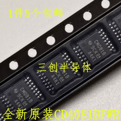 全新原装 CD4081BPWR CM081B CD4081BPW 贴片TSSOP-14  5个