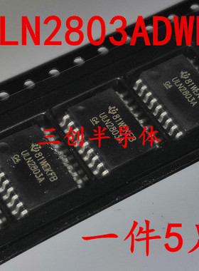 全新ULN2803ADWRG4 ULN2803ADWR ULN2803A 贴片SOP-18  直拍 5个