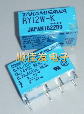 TAKAMISAWA/高见泽继电器 RY12W-K RY12W-K 12V 12VDC 全新原装