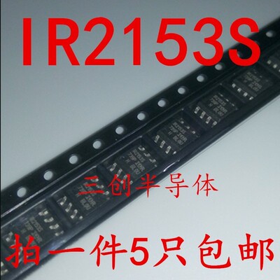 IR2153 IR2153S IR2153STRPBF全新 电桥驱动器芯片 SOP-8原装 5个