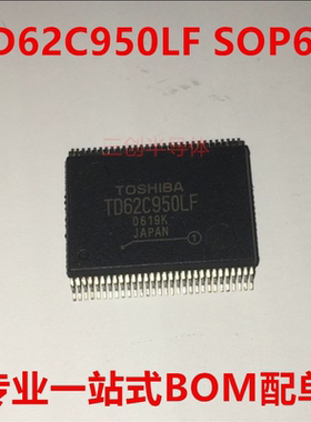 全新原装 TD62C950LFG TD62C950LF 贴片SSOP60 接口模块 可直拍