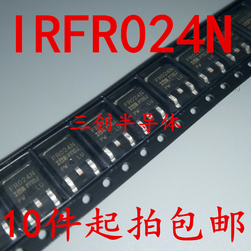 IRFR024N FR024N TO-252 场效应管 IR 原装  10件起拍包邮