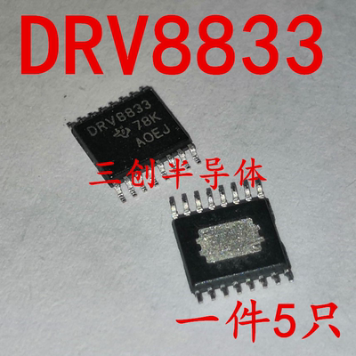 全新驱动控制器DRV8833 DRV8833PWPR DRV8833PWP 贴片TSSOP16 5个