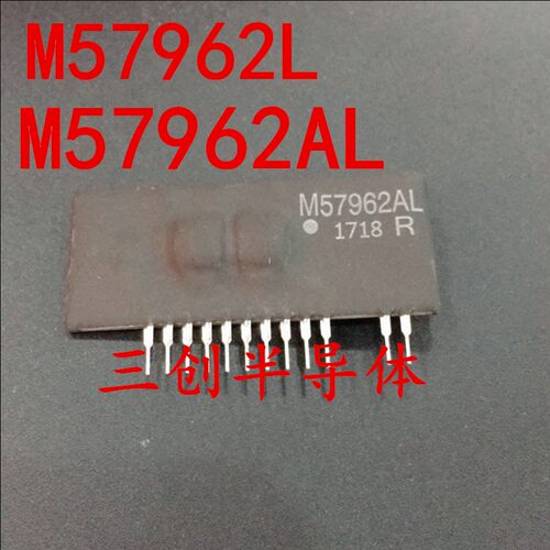 全新 M57962AL M57962L ZIP12 IGBT驱动功率模块 现货直拍