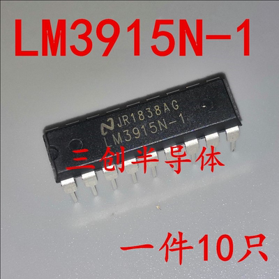 全新 LM3915N-1 LED条形图显示驱动器 DIP18封装 可直接拍下 10个