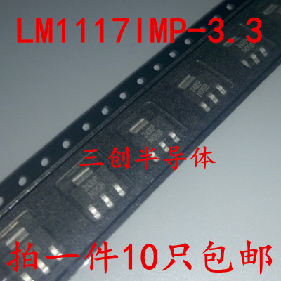 LM1117IMP-3.3 LM1117IMPX-3.3V 丝印N05B  N05A   全新原装 10个