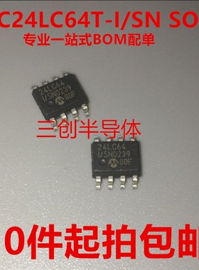 全新PIC24LC64T-I/SN SOP8 贴片 24LC641 存储器芯片10件起拍包邮