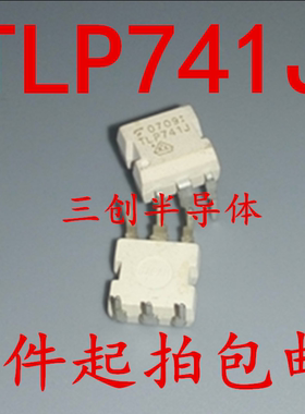 翻新TLP741J DIP-6 直插光耦 TOSHIBA 现货可直拍  5件起拍包邮