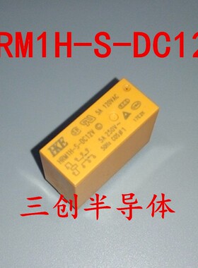 汇港继电器 HRM1H-S-DC12V  两组转换8脚5A250VAC G2R-2-12VDC