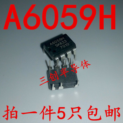 原装A6059H STR-A6059H 直插 DIP-7 液晶电源管理芯片 5个