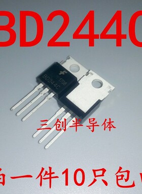 全新 功率三极管 BD244C TO220 100V/6A/65W PNP功率晶体管 10个