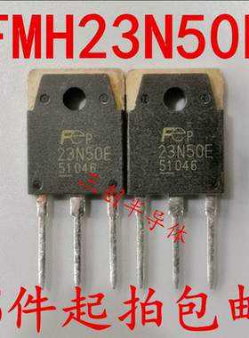 FMH23N50E逆变电焊机功率管23N50E MOS场效应管 5件起拍包邮