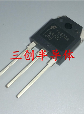 FGA20S120M 20S120M三极管IGBT管 直插TO3P 20A1200V 现货可直拍