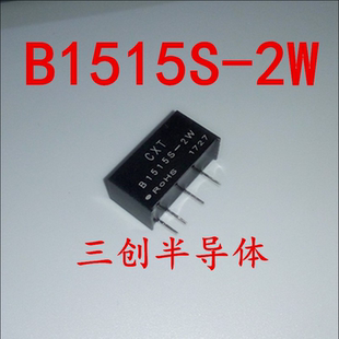 全新B1515S-2W 电源模块dc-dc 15V转15V B1515S 可直拍