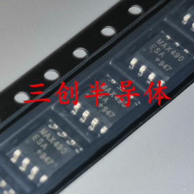 全新MAX490ESA 贴片SOP-8 MAX490 RS422/RS485收发器芯片IC 10个