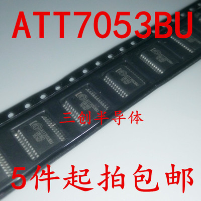 全新原装 ATT7053BU ATT7053 SSOP24 单相多功能计量芯片