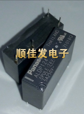 ALDP124 24VDC 5A 4脚 松下功率继电器全新原装 现货直拍