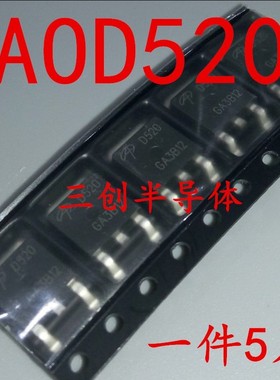 D520 AOD520 场效应30V 50A 贴片TO-252 全新原装 直拍5个
