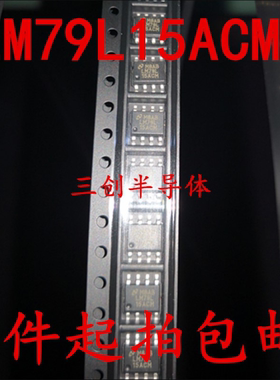 LM79L LM79L15ACM LM79L15ACMX 贴片【SOP8】 线性稳压器芯片