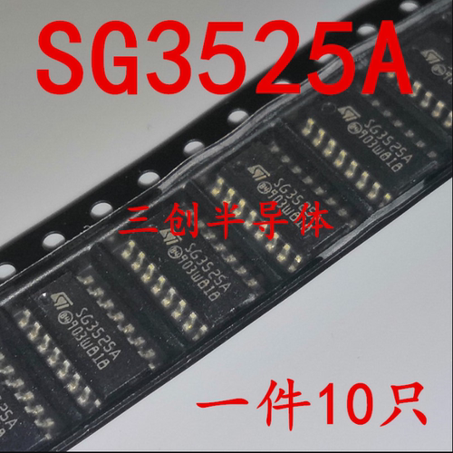全新SG3525A 电流型脉宽调制器 贴片 封装SOP-16 芯片 直拍 10个