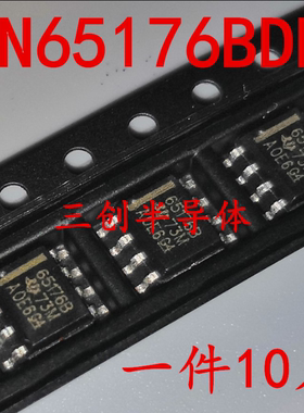 全新SN65176BDR SN65176B 65176B 贴片SOP-8 总收发芯片 直拍10个