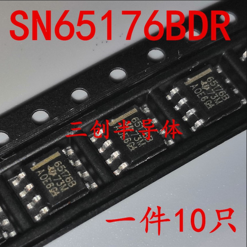 全新SN65176BDR SN65176B 65176B 贴片SOP-8 总收发芯片 直拍10个
