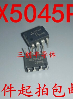 X5045P X5045PIZ X5045PZI DIP-8 监控器 INTERSIL 原装 5件起拍
