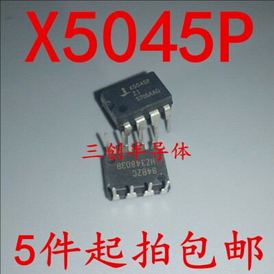 X5045P X5045PIZ X5045PZI DIP-8 监控器 INTERSIL 原装 5件起拍