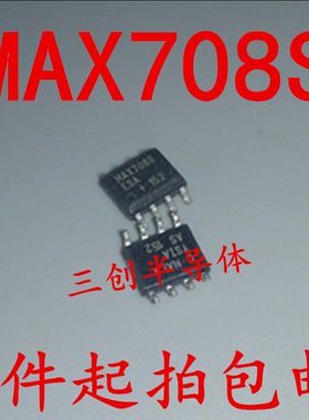 MAX708SESA MAX708S SOP-8 MCU监控芯片 原装 5件起拍包邮