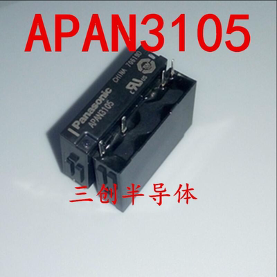 原装松下继电器 APAN3105 原 PA1A-5V APA3319 一组常开5A