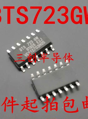 全新BTS723 BTS723GW 贴片SOP-14 电桥驱动器芯片 5件起拍包邮