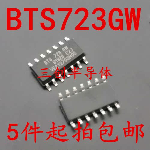 全新BTS723 BTS723GW 贴片SOP-14 电桥驱动器芯片 5件起拍包邮