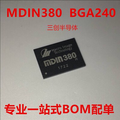 MDIN380 封装 BGA240 图像处理器 视频处理器 逐行扫描 全新原装