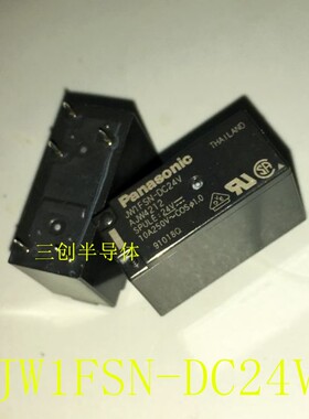 NAIS/M/松下继电器JW1FSN-DC24V AJW4212 24VDC 全新原装