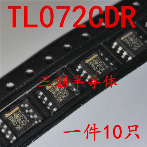 全新TL072CDR TL072C 贴片SOP-8 运算放大器芯片 直拍 10个
