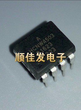 全新原装 HCNW4503-000E 光耦4503 HCNW4503 DIP现货 直插 可直拍