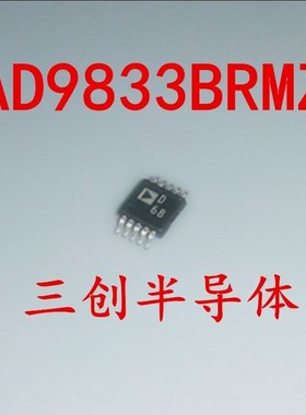 AD9833BRMZ 丝印D68 ADD68 AD9833BRM 全新ADI芯片 直拍