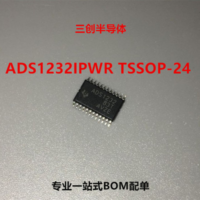 ADS1232IPWR ADS1232 模数转换器 24位 80SPS TSSOP-24 全新原装