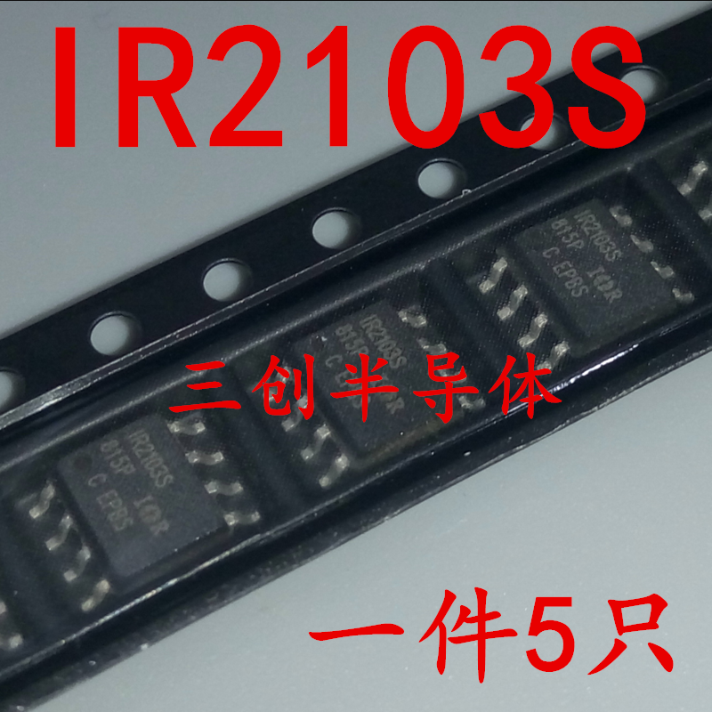 IR2103S IR2103STRPBF SOP-8 栅极驱动器 原装IR 全新原装 5个