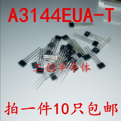 高灵敏度霍尔传感器