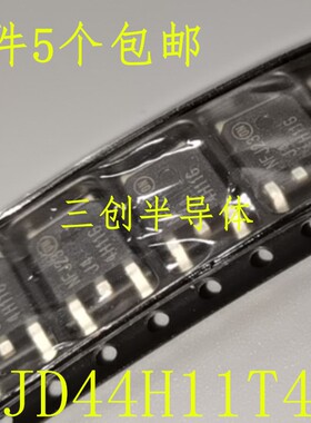 全新原装MJD44H11T4G J44H11G 4H11G TO-252 场效应MOS管  5个