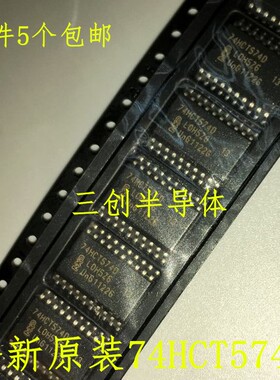 全新原装 74HCT574D 74HCT574 8位D型触发器 逻辑IC SOP-20 5个