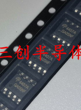 全新原装 AO4407 AO4407A 4407A 贴片SOP-8 MOS管 AOS 直拍 10个