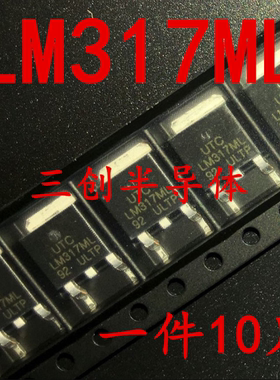全新LM317ML 贴片TO-252 LM317 UTC线性稳压芯片 317ML 现货 10个