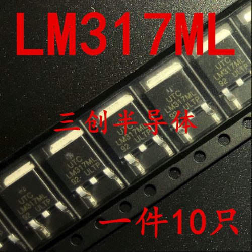 全新LM317ML 贴片TO-252 LM317 UTC线性稳压芯片 317ML 现货 10个