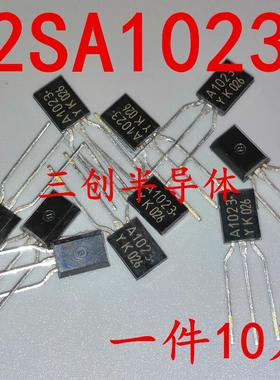 全新 A1023 2SA1023 A1023-Y 功率插件三极管 TO-92L 晶体管 10个