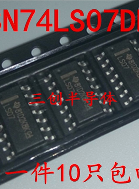 SN74LS07DR 缓冲器/驱动器 SN74LS07芯片 LS07 贴片SOP14脚 10个