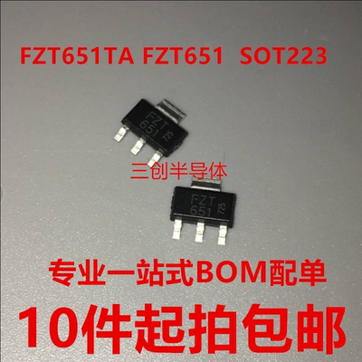 FZT651TA FZT651 高性能晶体管 NPN型 SOT223 贴片三极管 全新